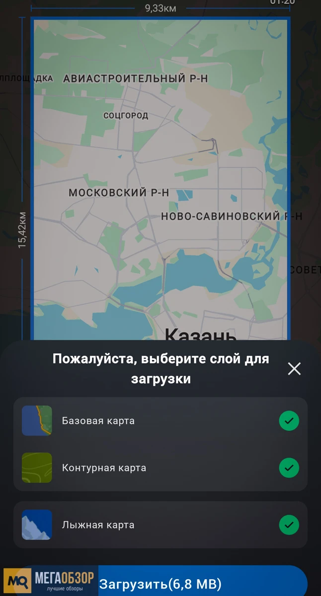 оффлайн карты Amazfit Cheetah 2 Pro