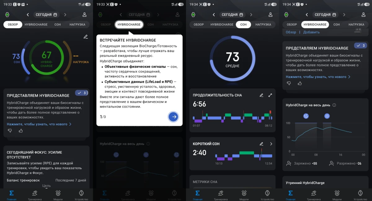 софт Amazfit Cheetah 2 Pro