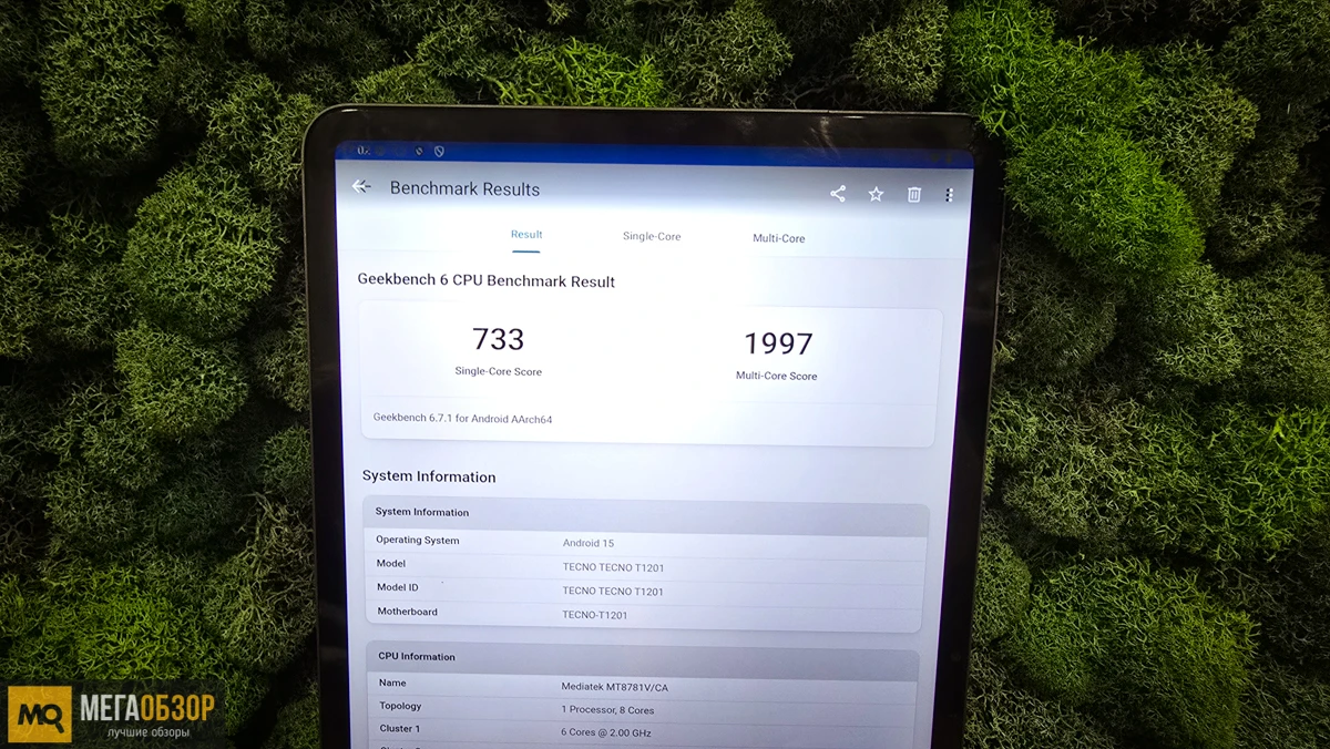 платформа TECNO MegaPad Pro