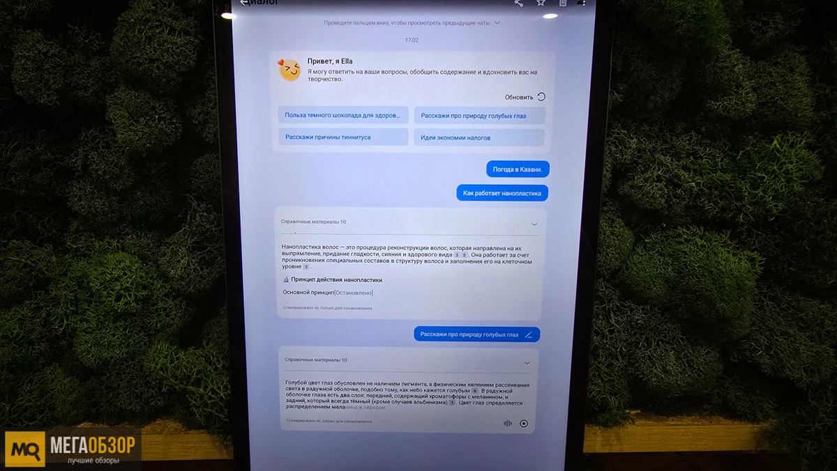 софт TECNO MegaPad Pro