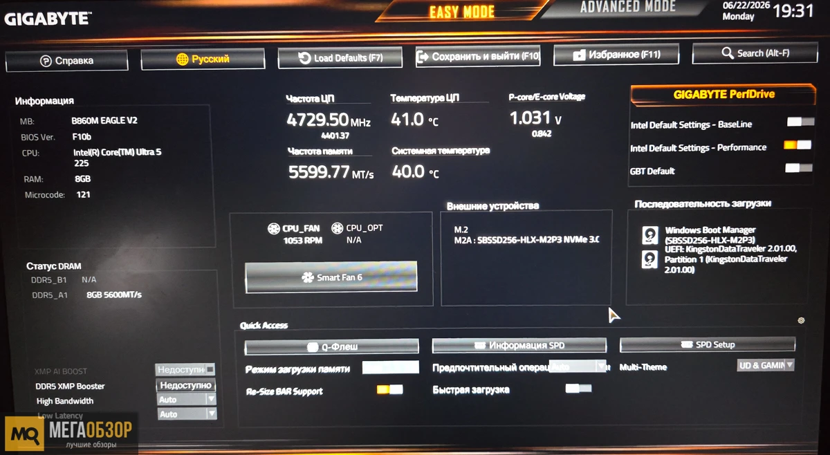bios GIGABYTE B860M Eagle V2