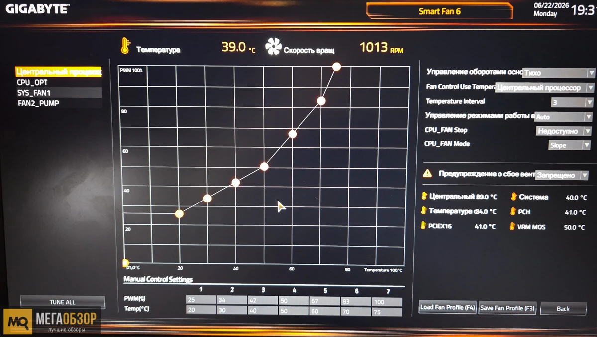 bios GIGABYTE B860M Eagle V2