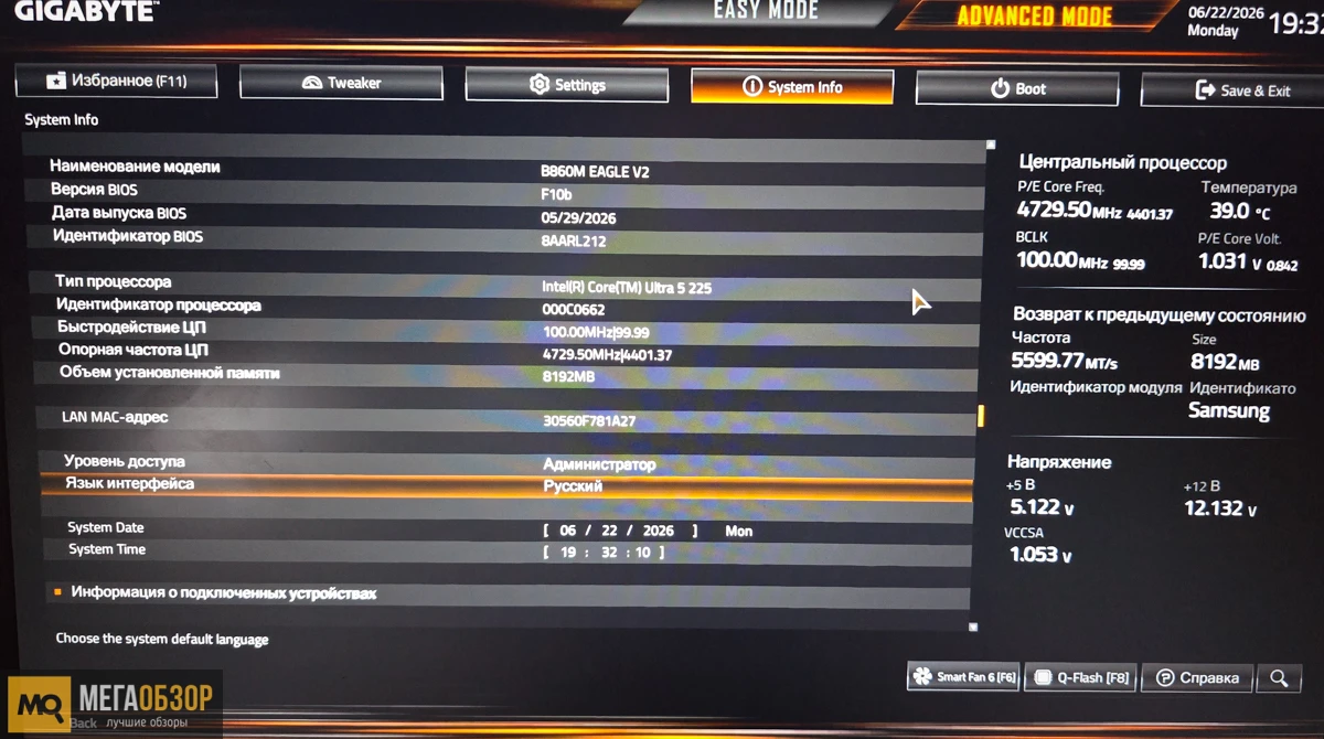 bios GIGABYTE B860M Eagle V2