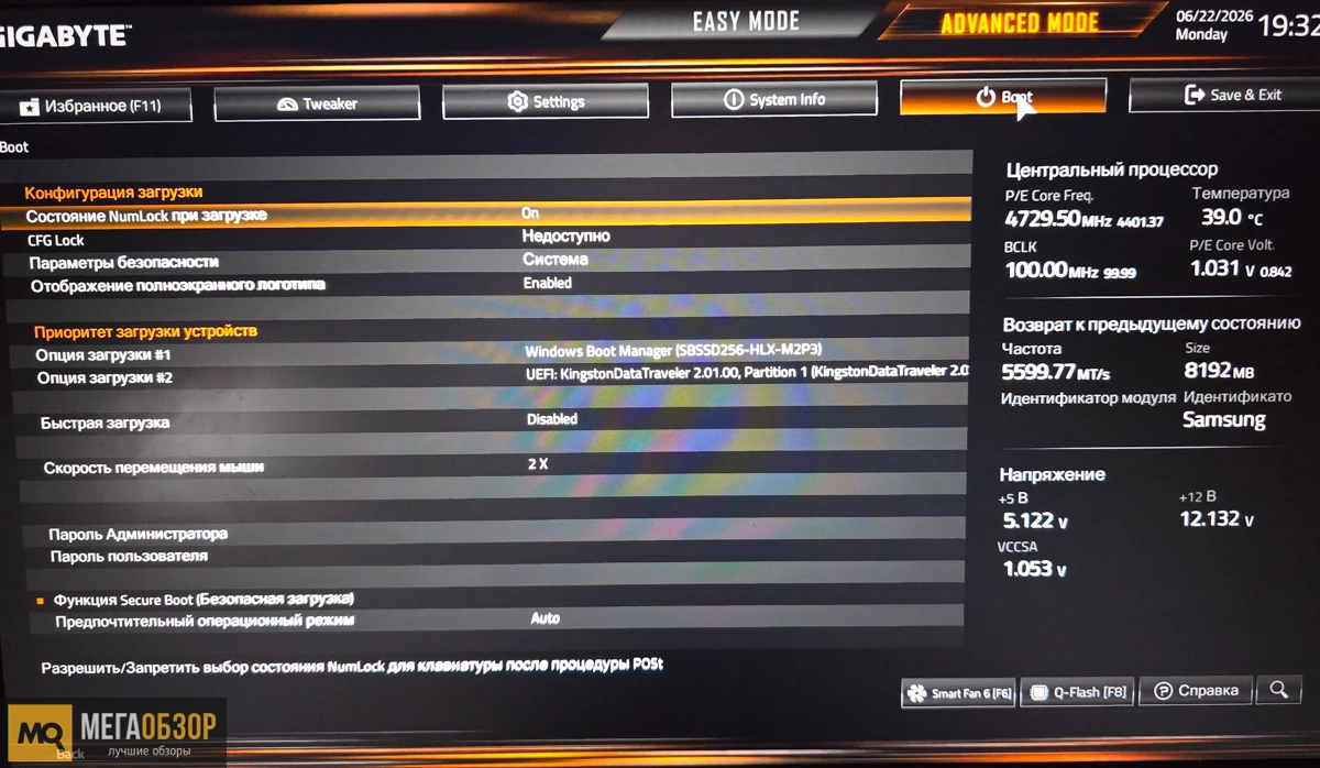 bios GIGABYTE B860M Eagle V2