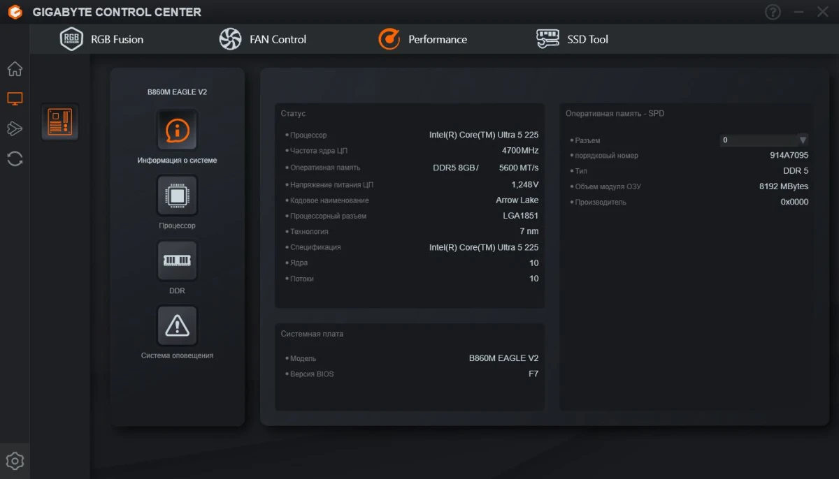 софт GIGABYTE B860M Eagle V2