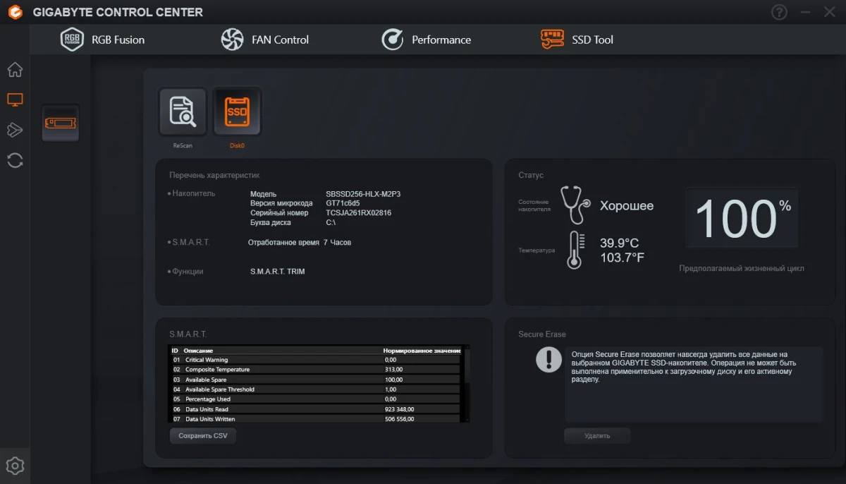 софт GIGABYTE B860M Eagle V2