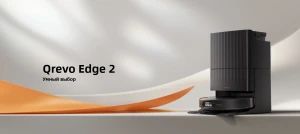 В России стартует робот-пылесос Roborock Qrevo Edge 2