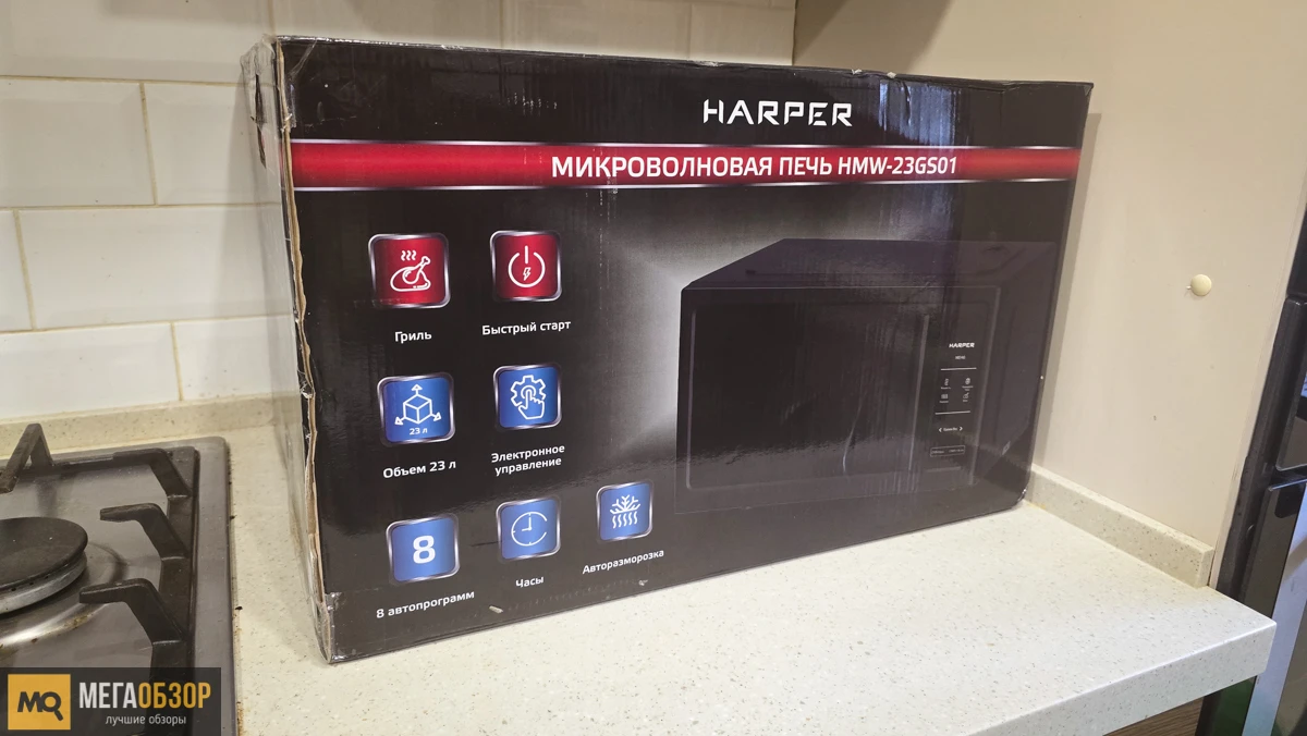комплектация HARPER HMW-23GS01