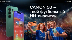 Обновление умного ассистента Tecno Ella с результатами матчей FIFA 2026