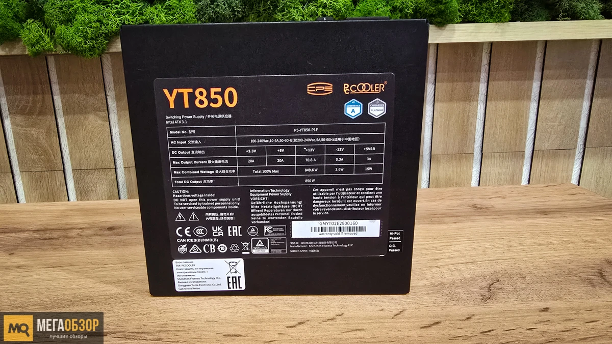 внешний вид PCCooler YT850