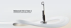 Представлен вертикальный моющий пылесос Roborock F25 LT Gen 2