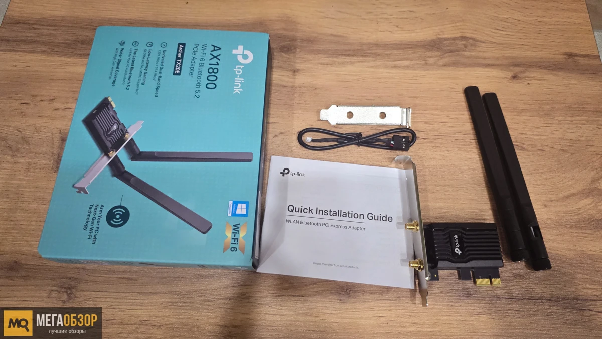 комплектация TP-Link Archer TX20E