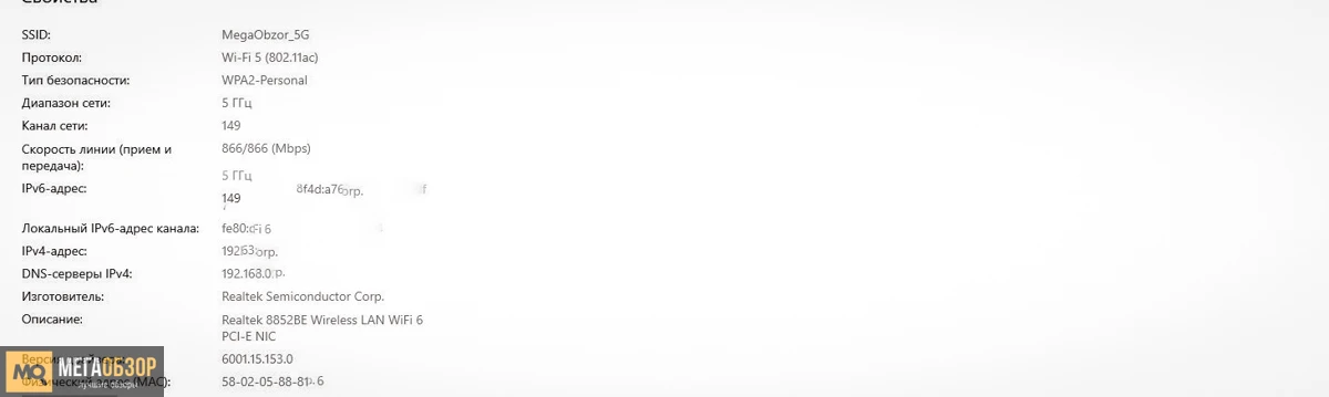 тесты TP-Link Archer TX20E