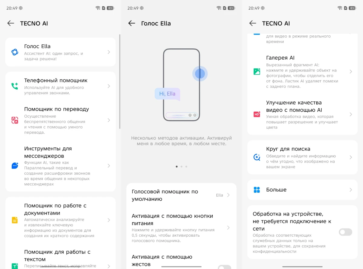 софт TECNO POVA 7 Ultra