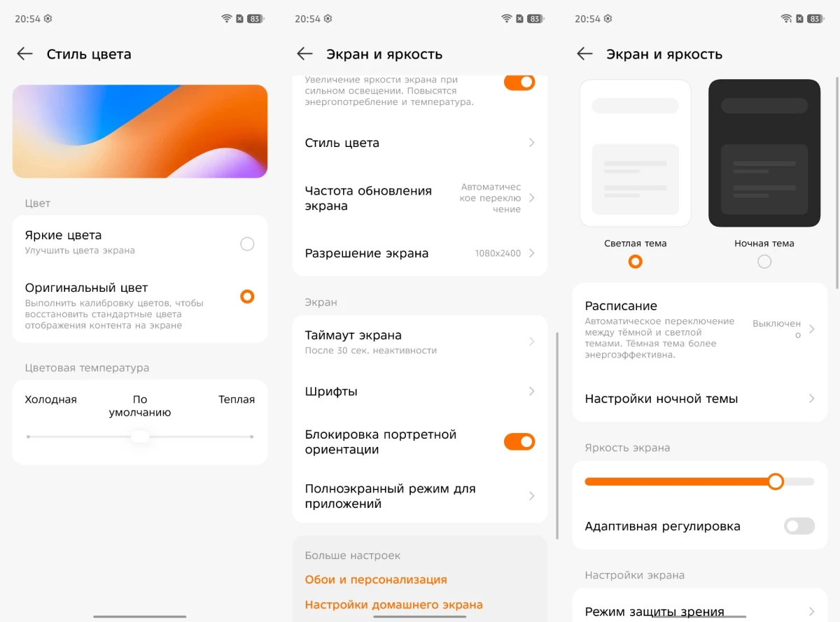 экран TECNO POVA 7 Ultra