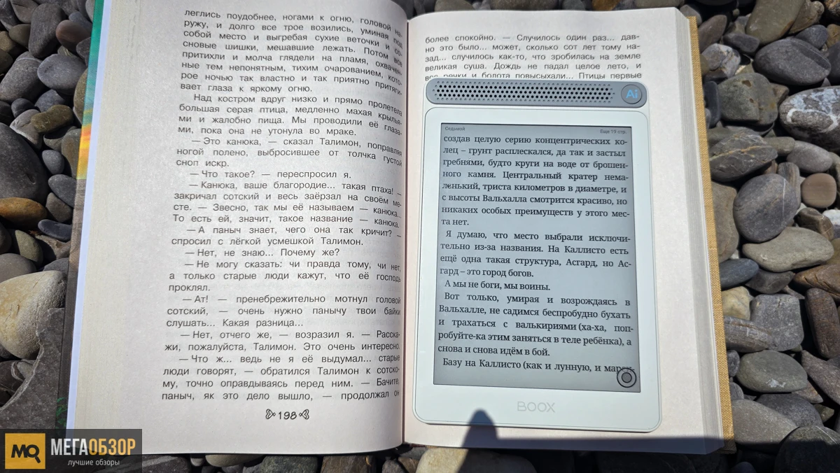 экран ОНИКС БУКС Элегия