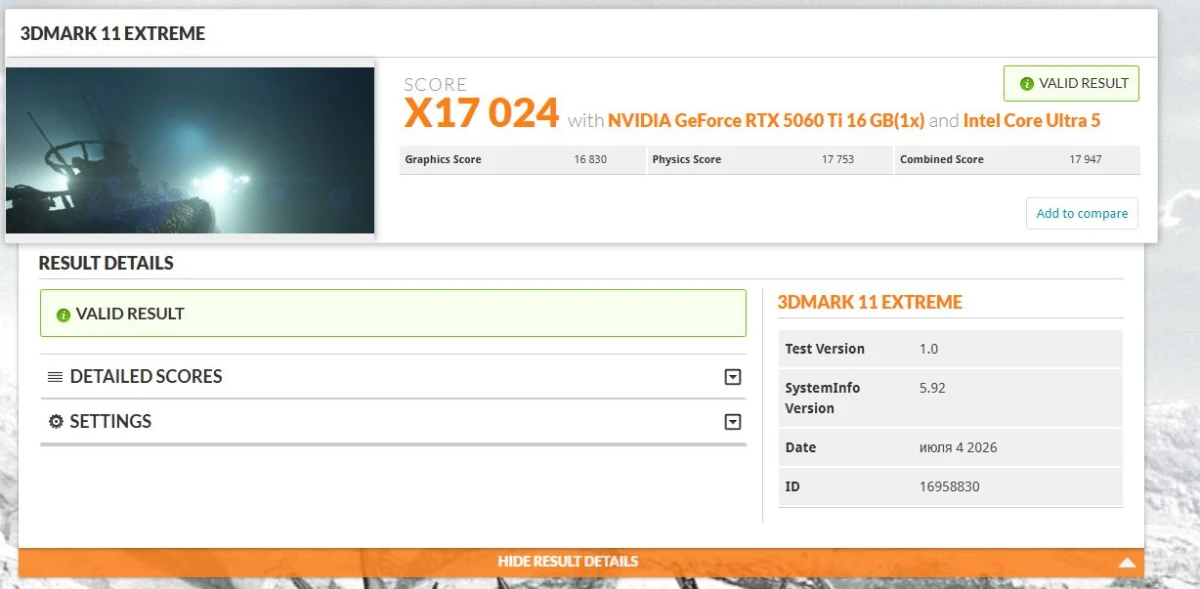 тесты GIGABYTE GeForce RTX 5060 Ti EAGLE OC 8G