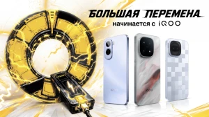 iQOO запустила августовскую распродажу смартфонов со скидками до 50%