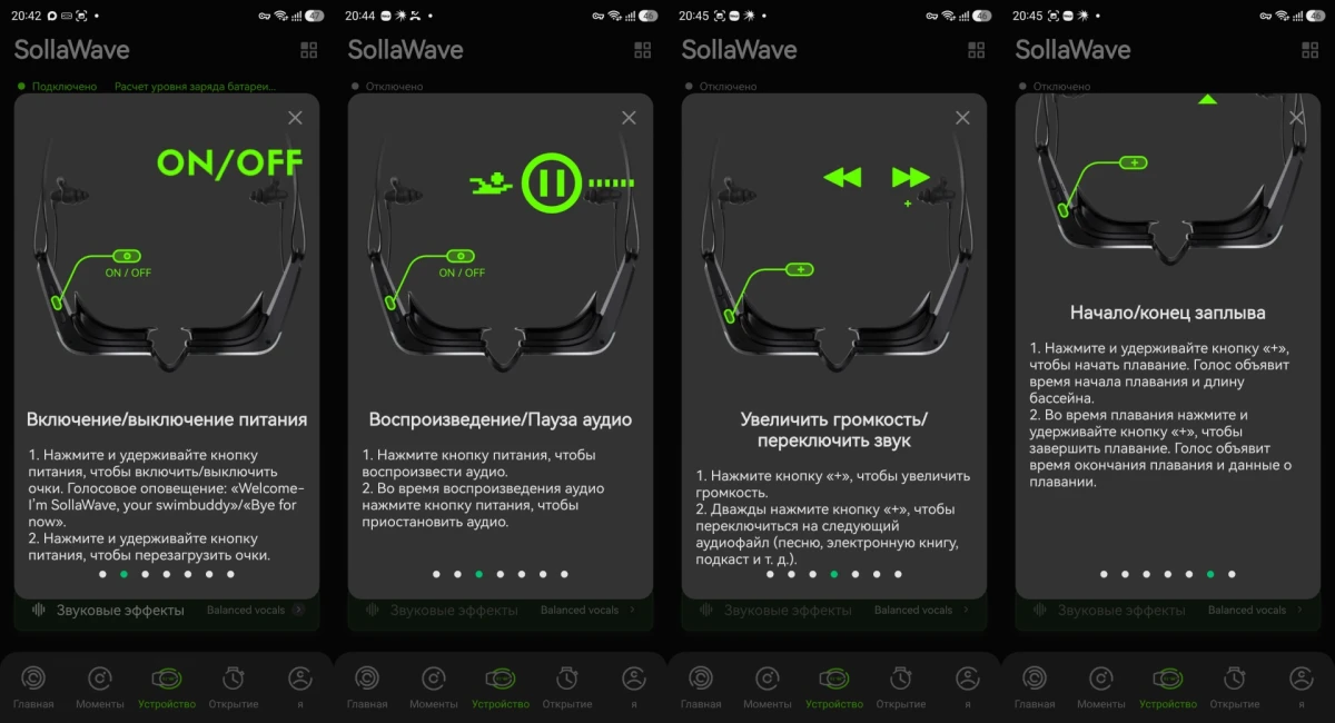 софт Holoswim Solla Wave AI Music