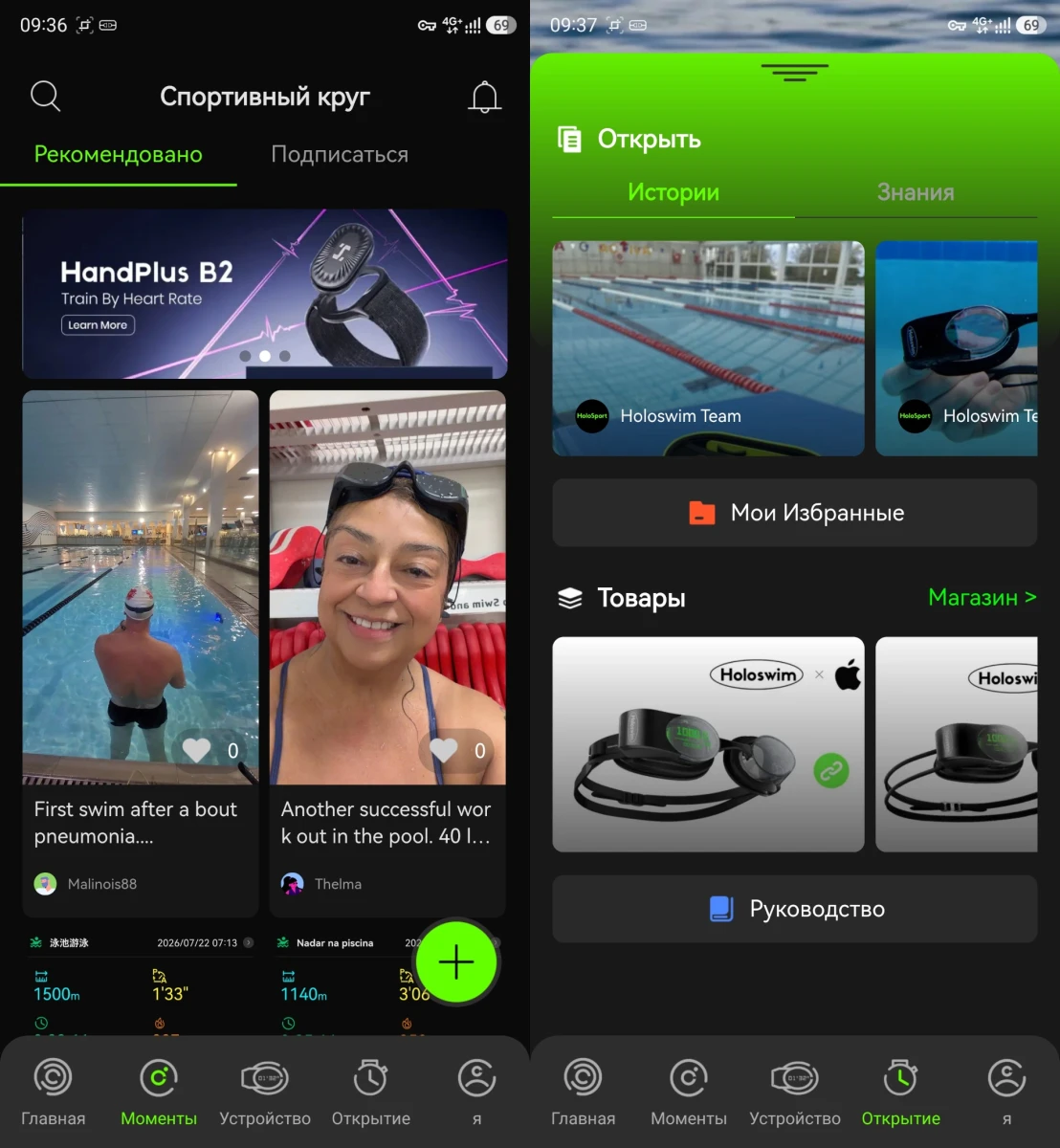 софт Holoswim Solla Wave AI Music