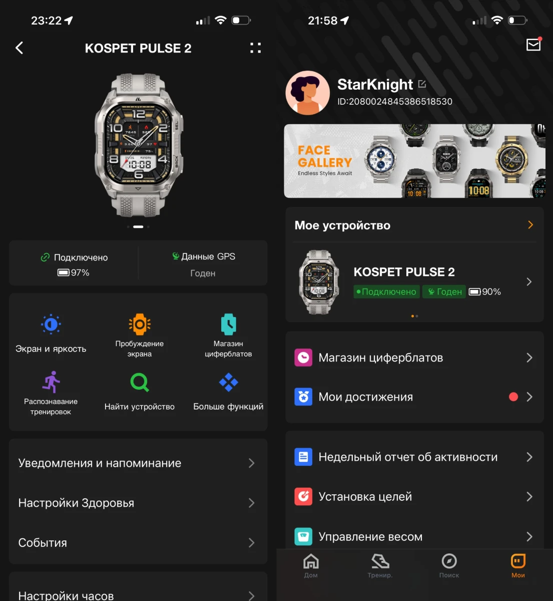 софт KOSPET PULSE 2