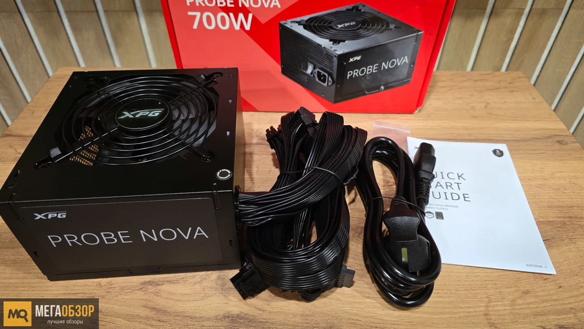 комплектация XPG PROBE NOVA 700W