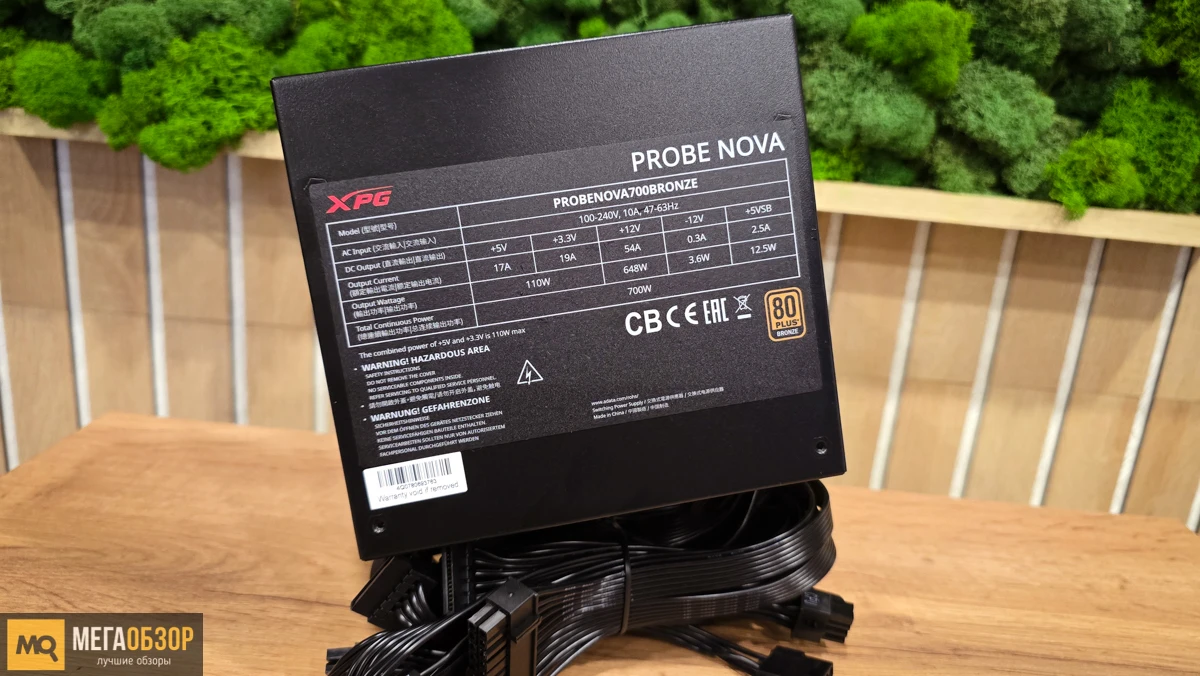 внешний вид XPG PROBE NOVA 700W