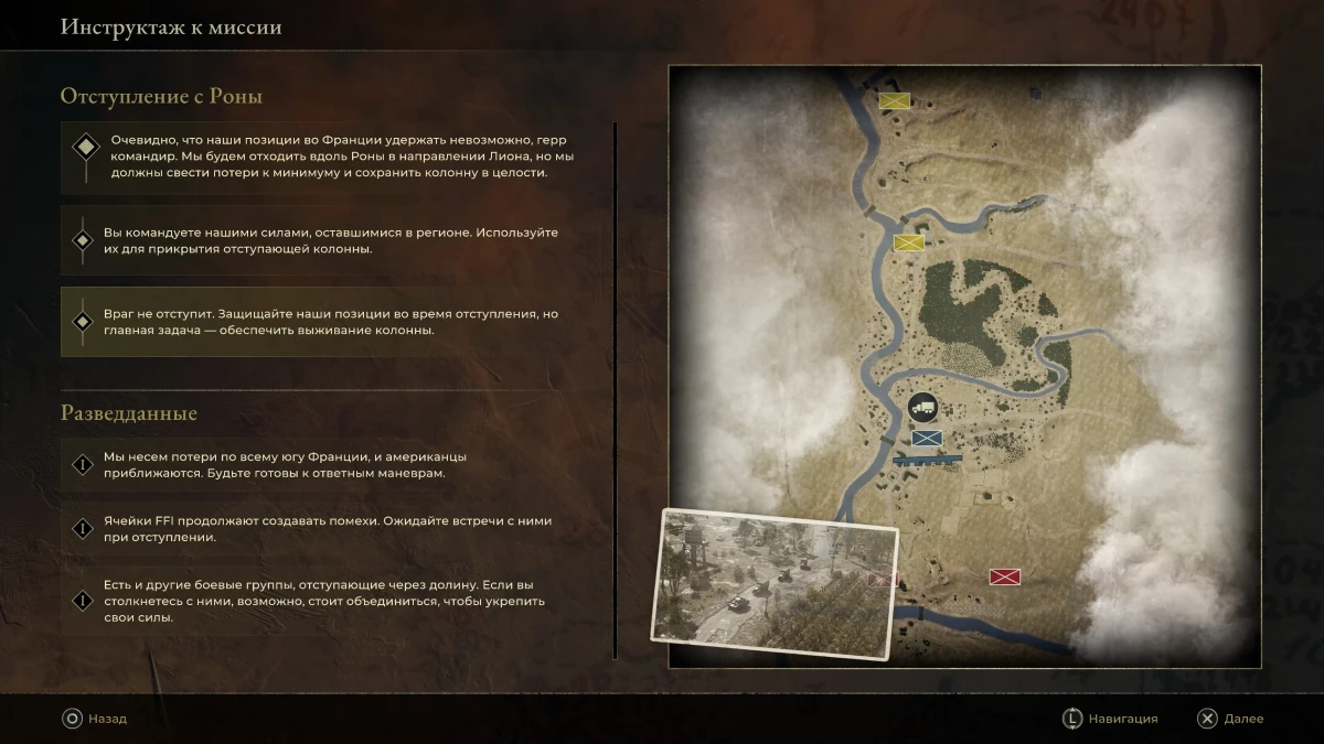 Обзор дополнения France: Road to liberation