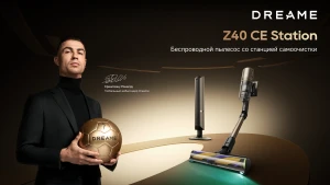 Представлены пылесосы Dreame Z40 CE Station и Z40 Core Station со станцией очистки