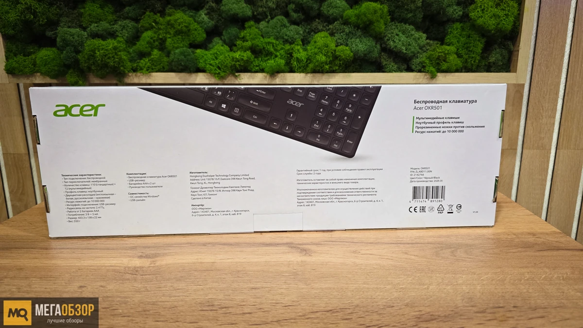 комплектация Acer OKR501