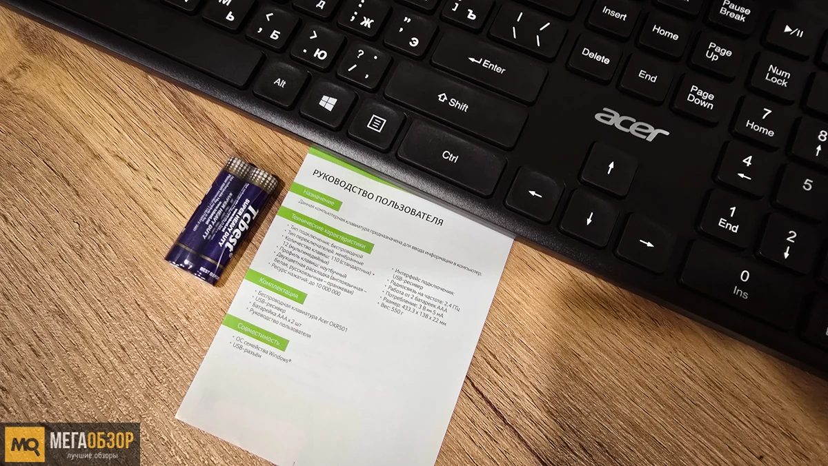 комплектация Acer OKR501