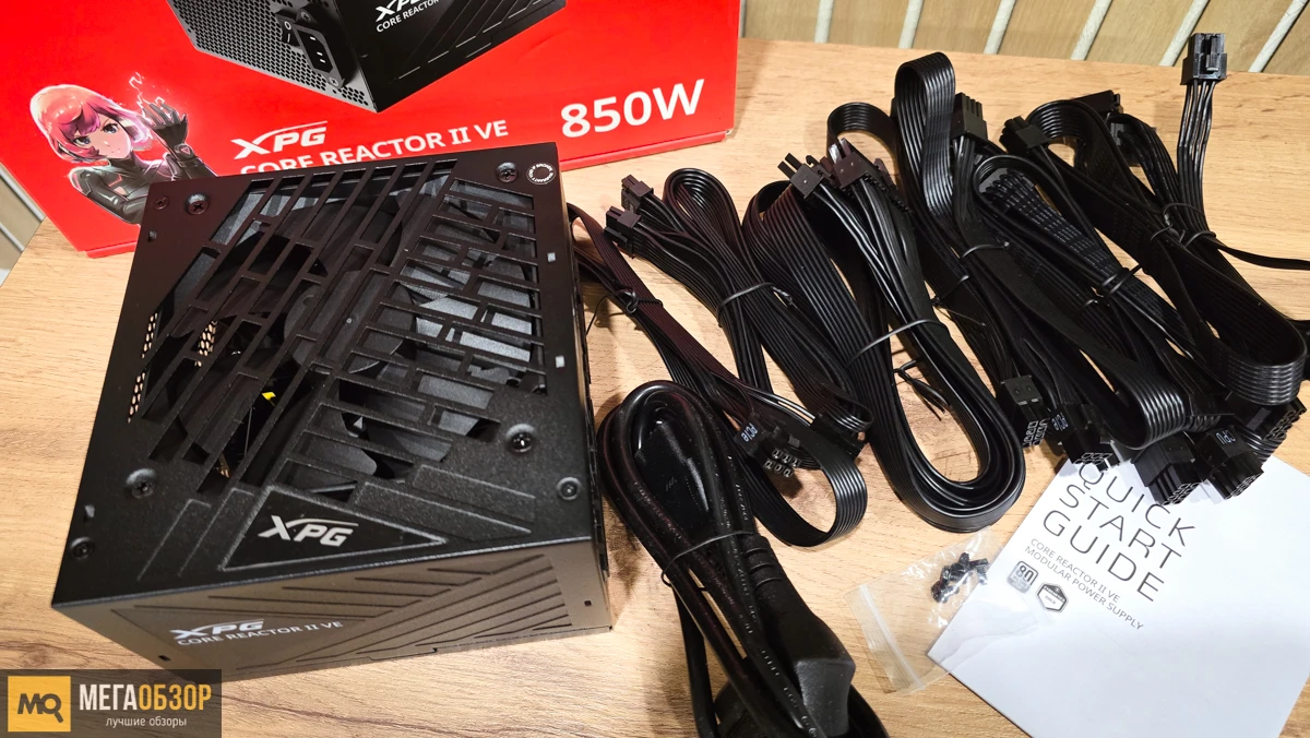 комплектация XPG CORE REACTOR II VE 850