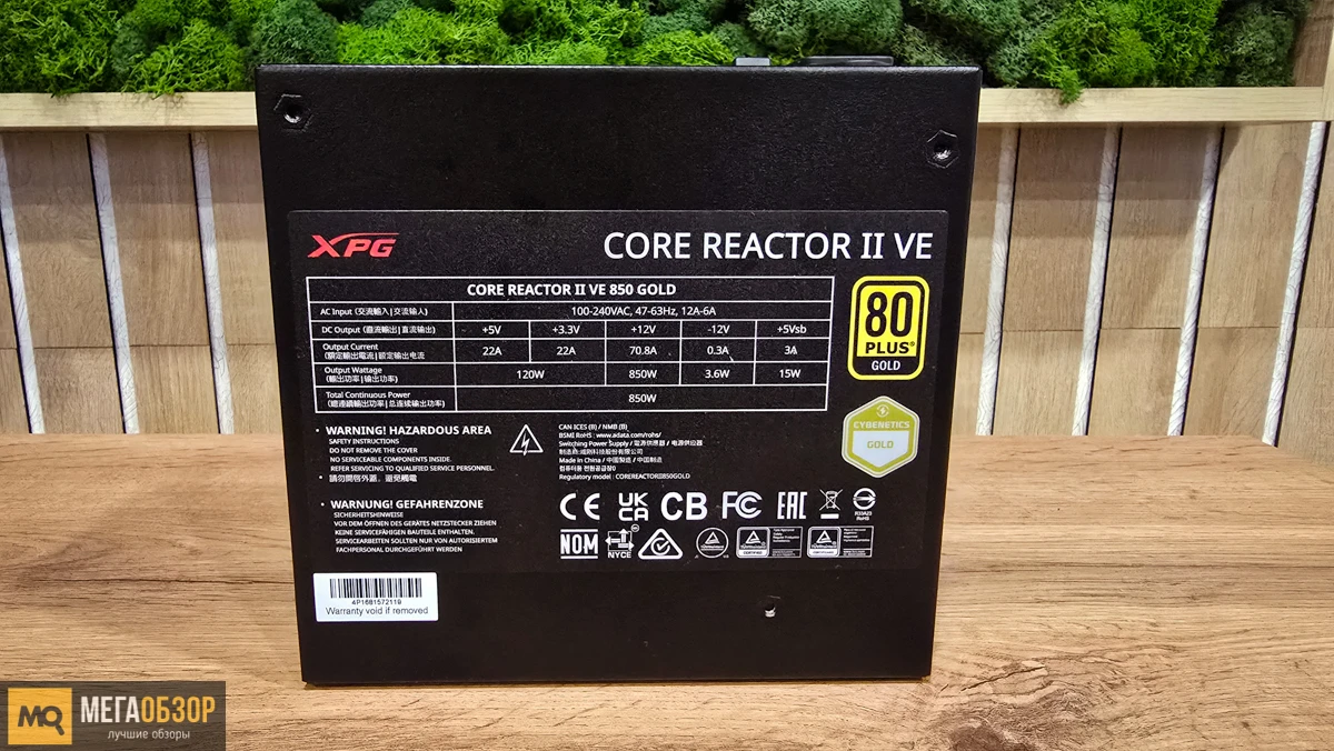 внешний вид XPG CORE REACTOR II VE 850