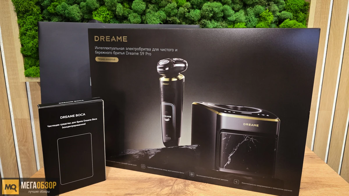 комплектация Dreame S9 Pro