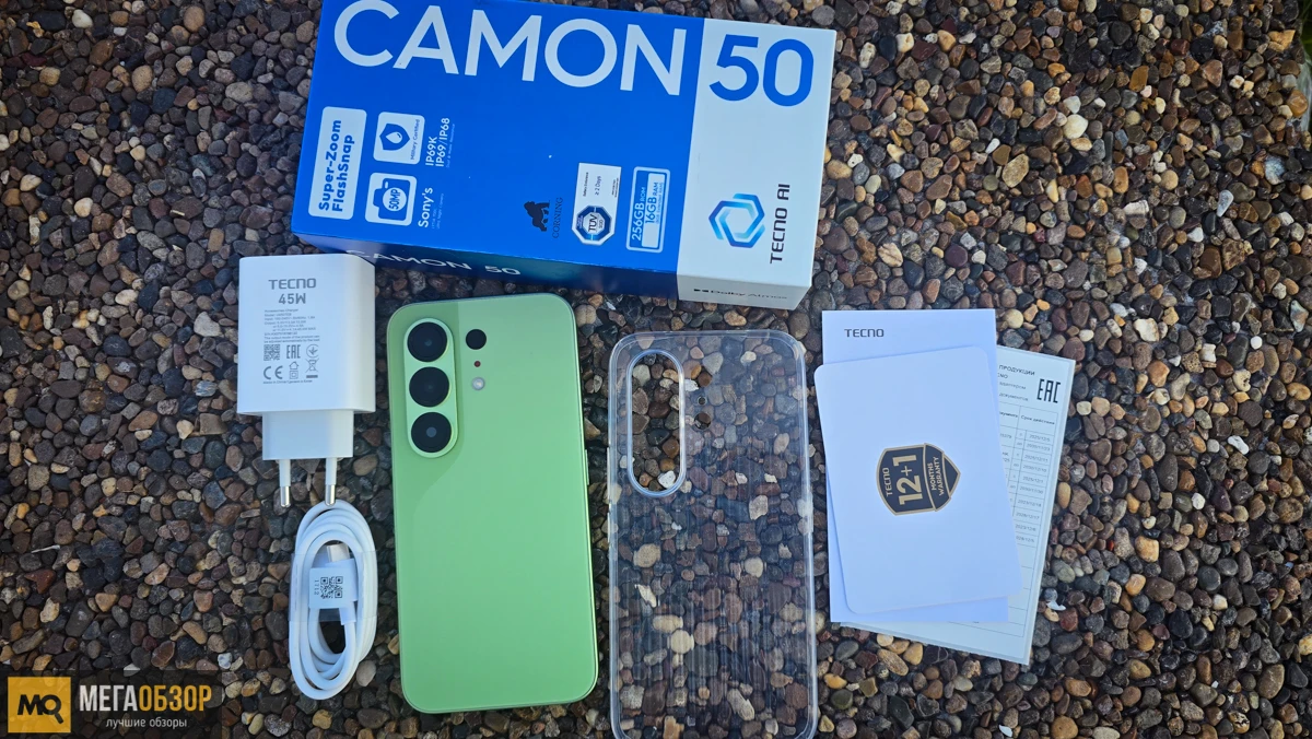 комплектация Tecno CAMON 50