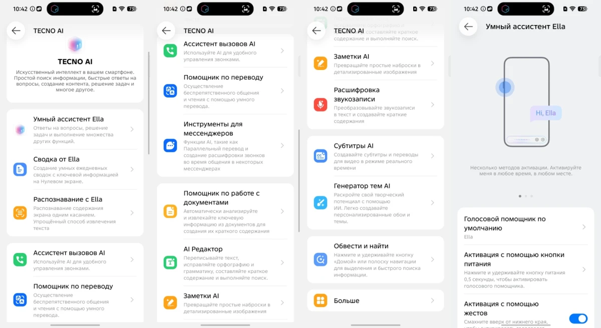 софт Tecno CAMON 50