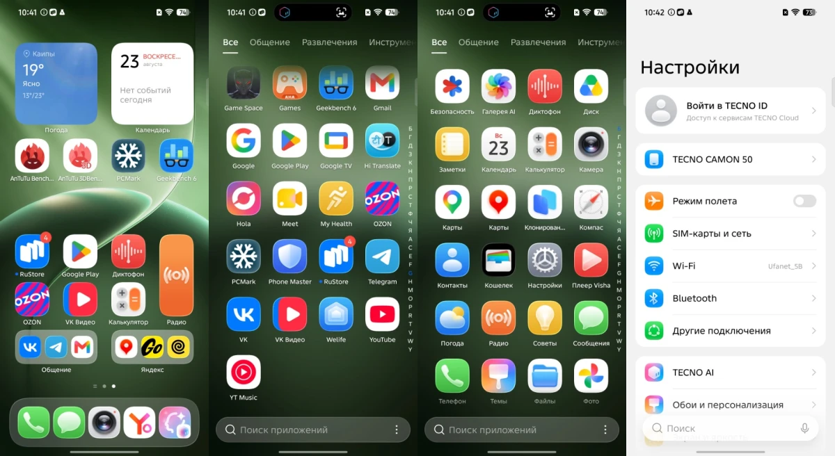софт Tecno CAMON 50