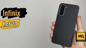 Обзор Infinix HOT 70: Helio G100 Ultimate, экран 120 Гц и батарея 6000 мАч