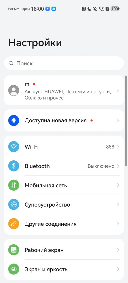 Настройки EMUI 16