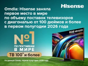 По данным Omdia, лидером в сегменте телевизоров с диагональю 100 и более стала Hisense