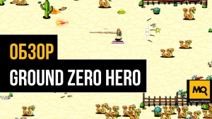 Обзор игры Ground Zero Hero. Яркий экшен-рогалик с элементами пулевого ада