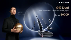 В России представлен многофункциональный моющий пылесос Dreame G12 Dual