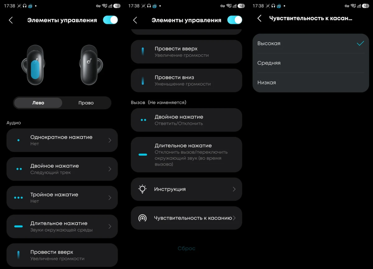 софт Anker Soundcore Liberty 5 Pro