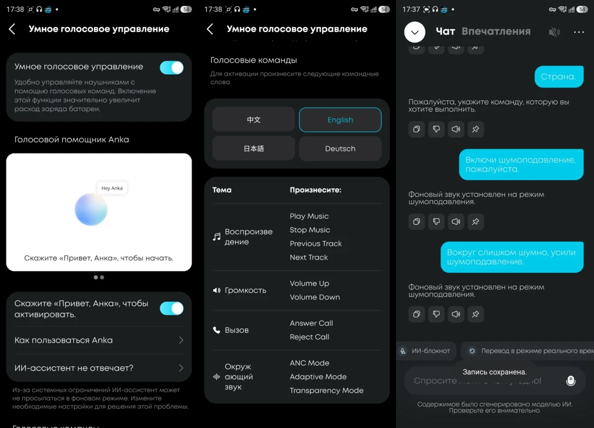 софт Anker Soundcore Liberty 5 Pro