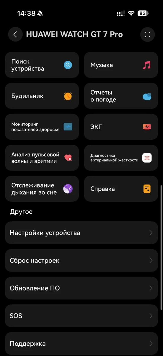 Меню функций часов в Huawei Health