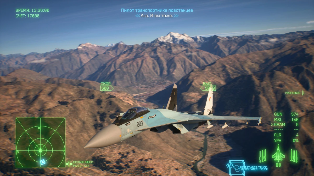 Обзор игры Ace Combat 8: Wings of Theve