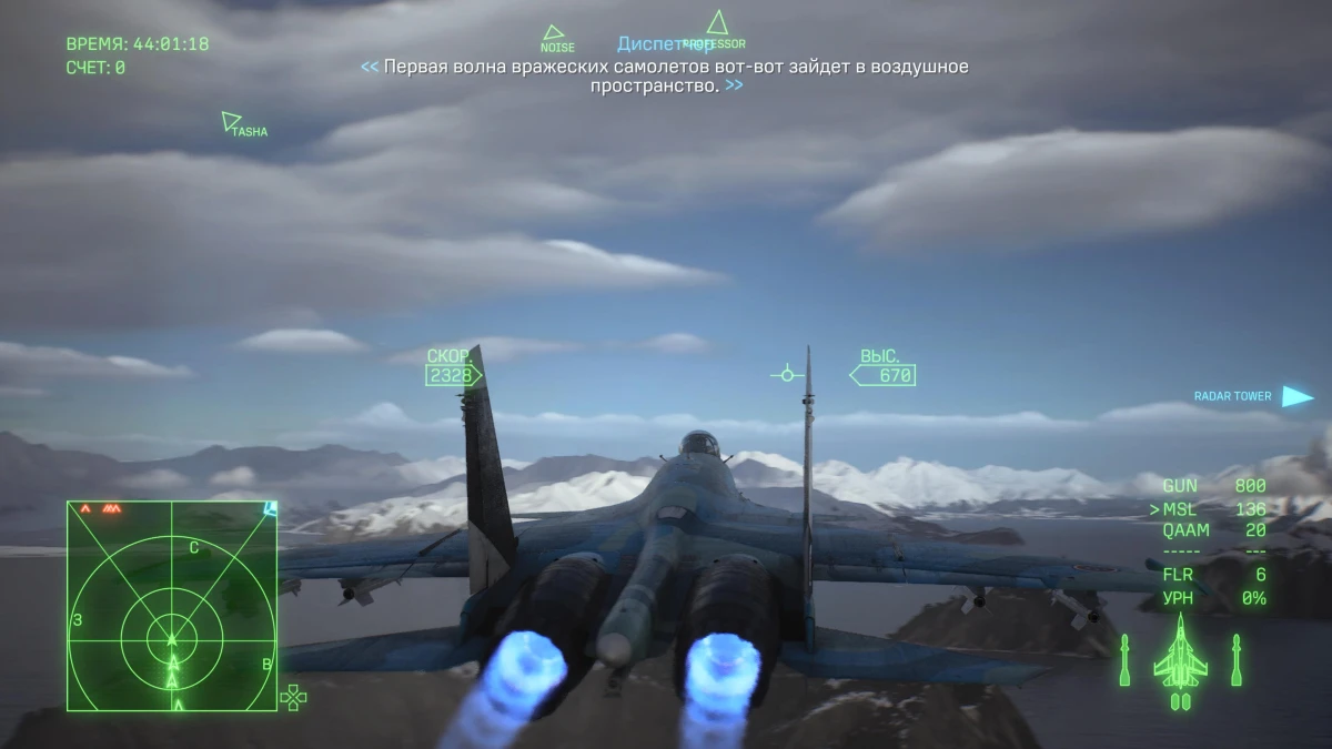 Обзор игры Ace Combat 8: Wings of Theve