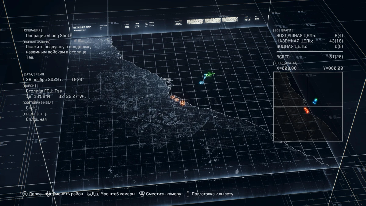 Обзор игры Ace Combat 8: Wings of Theve