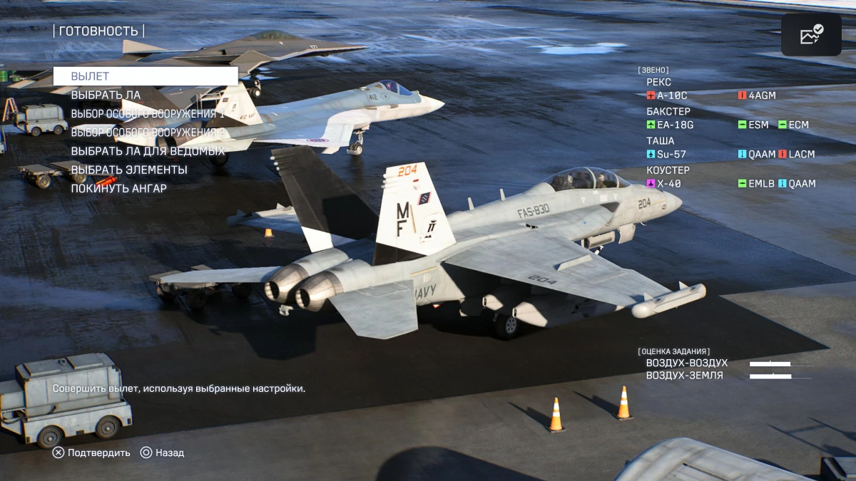 Обзор игры Ace Combat 8: Wings of Theve