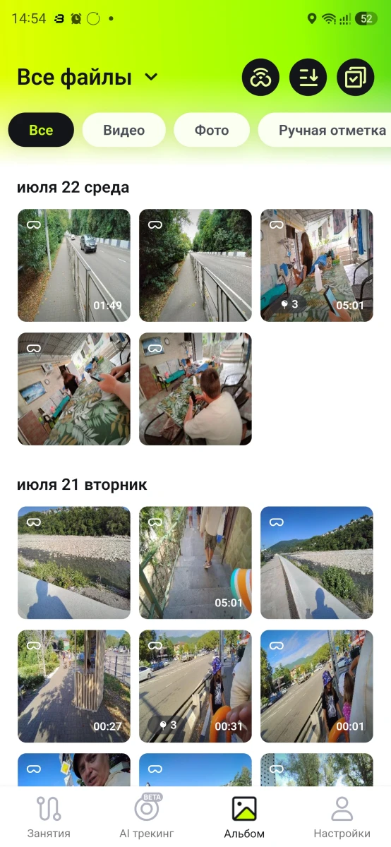 софт BleeqUp Ranger AI